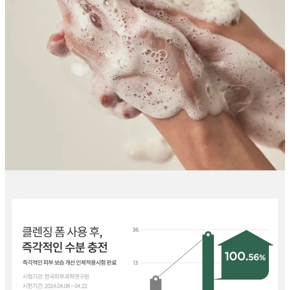 Anua Heartleaf + Succinic Acid Moisture Cleansing Foam 150 ml - Imagen 3